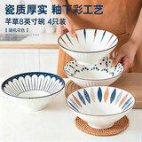 几物森林陶瓷碗拉面碗斗笠碗家用大碗餐具泡面碗汤碗随机花色8英寸4只装