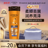 欧莱雅精油润养洗发水去屑洗发露200ml(新老包装随机发货)