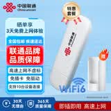 中国联通移动随身wifi6无线网卡免插卡车载随身便携支持5G/4G设备上网路由器流量网卡宽带2026款全国通用 【USB直连款】即插即用-月光白