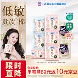 苏菲裸感S贵族棉250+夜用290+175护垫+安心裤L码组合（36+20+14+2）