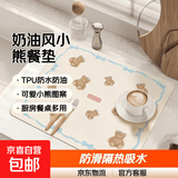 奶油风可爱餐垫厨房沥水垫洗手台面吸水垫家用防滑隔热吸水餐垫 案板小熊-蓝色 30*40*【常规推荐款】