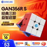 GAN魔方三阶儿童益智玩具无磁速拧初学者早教启蒙六一礼物356RS