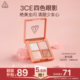 3ce四色眼影盘半糖粉钻DIAMONDGLINT粉钻盘哑光七夕礼物送女友