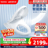 TOTO智能马桶盖卫洗丽系列全功能加热冲洗TCF8744(03)