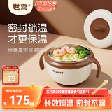 世喜注水保温碗婴儿辅食碗宝宝汤碗不锈钢恒温吸盘碗防摔幼儿园餐具