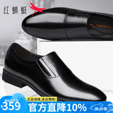 红蜻蜓男鞋夏季皮鞋男士商务正装鞋舒适英伦风套脚圆头头层牛皮鞋子男 黑色 41