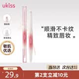 悠珂思（ukiss）双头唇线笔H02米绒绒 勾画丰唇裸色口红卧蚕带唇刷 生日礼物