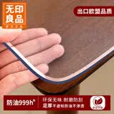 无印良品餐桌盖垫透明书桌茶几垫软玻璃防水防油桌布2MM磨砂70*120cm