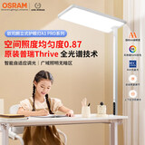 欧司朗（OSRAM）立式大路灯护眼灯学习专用学生阅读落地台灯全光谱智能客厅书房灯
