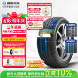 利奥玲珑汽车轮胎195/50R16 88V P88 适配欧尚A800/风行S500
