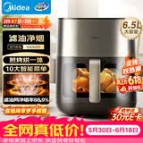 美的（Midea）空气炸锅蒸烤一体 【价保618】小家电 家用大容量6.5L 炎烤免翻面多功能 双热源金属内腔KZC6502