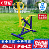 健伦（JEEANLEAN） 室外健身器材 户外公园社区广场小区运动体育路径 单人骑马机