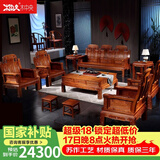 木中央 木中央红木家具 非洲花梨(学名 刺猬紫檀)沙发组合 中式全实木中小户型客厅套装 如意象头雕花 三+4单+4角+大茶几+2凳(十二件)