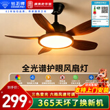 钻石牌风扇灯餐厅吊扇灯LED全光谱超薄客厅灯扇遥控定时带灯风扇吊杆36寸黑胡桃木一级能效DC5333