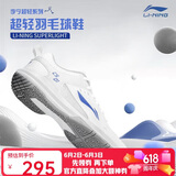 李宁（LI-NING）羽毛球鞋男女情侣款火箭鞋网球鞋乒乓球鞋贴地飞行运动鞋