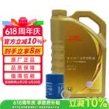 本田原厂机油 广汽 金桶 5W-30机油 全合成 4L含机滤 保养套餐