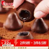 马大姐酒心巧克力518g约39颗结婚喜糖伴手礼零食老北京特产糖果