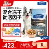 伯纳天纯生鲜1.0鸭肉梨狗粮小型犬中大型犬幼犬成犬全价通用犬粮24斤/12kg
