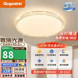 顾家led吸顶灯护眼普瑞光源轻奢仿水晶客厅卧室40cm圆-三色【包安装】