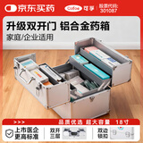 可孚 医药箱家用急救箱出诊箱大容量带锁铝合金双开门收纳箱 18号空箱