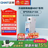 正泰(CHNT)空气开关空开断路器一位小型家用 NBE7 1P 50A