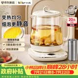 小熊（Bear）纯钛养生壶煮茶壶 煮水壶新款 保温一体烧水壶 多功能恒温壶 0胶水0涂层1.5L YSH-E15R5