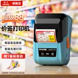 硕方T56pro超市标签打印机标签机热敏打印机标签纸打印机便携打价格标签打印机价签打印机合格证打印机 智能T56pro标签机