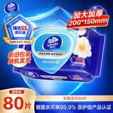 维达（Vinda）杀菌湿巾 80片*单包 山茶花精华湿巾大包湿纸巾无酒精 新旧随机发