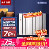 金旗舰暖气片家用铜铝复合水暖壁挂式全屋暖气定制自采暖集中供暖散热器 铜铝复合8575Z-600mm 6分口