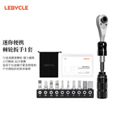 乐百客（LEBYCLE）迷你便携棘轮扳手自行车套装公路山地车维修修理工具多功能高强度