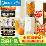 美的（Midea）【价保618】NFC纯原汁机橙汁机冰淇淋机家用电动榨汁机辅食料理机果蔬机渣汁分离MJ-ZZ12W1-029