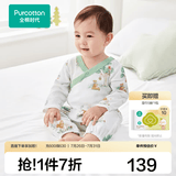全棉时代纯棉新生婴儿抗菌纱布连体衣服新款防蚊宝宝春夏满月服和袍59码 【四季长袖】童话树屋 59cm （0-3个月）