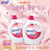 蓝月亮丝毛净淡雅花香500g*2瓶不易缩水变形专业护理羊毛羊绒真丝洗涤剂