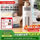 霍尼韦尔（Honeywell）宠物猫用空气净化器吸猫毛除甲醛异味过敏源杀菌消毒母婴级KJ520F-C22W霍哈宝H-Cat Hub