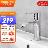 法恩莎（FAENZA）浴室面盆水龙头双控冷热出水多功能抽拉洗脸盆卫生间洗手盆台上盆 热荐款-净源健康龙头