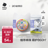 babycare精油手环手链项链户外串珠情侣闺蜜手环可爱2条装