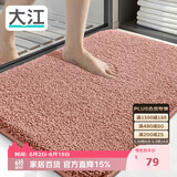 大江浴室地垫卫生间门口吸水垫厕所脚垫浴室防滑地垫60x90cm