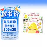 点读版小鸡球球智慧屋全3册 自然双语认知图鉴变点心春夏秋冬0-1-2-3岁幼儿图书书籍幼儿园童话睡前故事读物小鸡球球触感玩具书同系列入山智 点读书 发声书 有声书 早教发声书 早教发声书 点读书