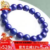 石玥珠宝精品级天然青金石手串本命年转运珠手链男女士款 水晶玛瑙10-11mm