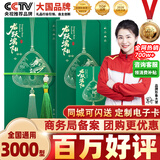 中大惠农端午节礼品卡购物卡券礼品册兑中粮米面油粽子礼盒提货礼券3000型