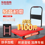 乐优佰易 小推车平板手推车 90*60cm六管承重 装修搬家小拖车搬运车小拉车手拉车拉货车折叠拖车 