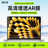 膜力佳适用于2026款苹果MacBookAir/ProM5电脑屏幕膜新款Neo14英寸M4/M3笔记本13英寸/15英寸保护膜AR膜  Macbook air 11.6寸 AR膜