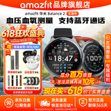 AMAZFIT华米Balance2智能手表47mm专业运动训练恢复户外跑步骑行游泳登山越野心率血压GPS运动手环腕表 Balance2 玄墨色