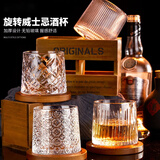 八千行威士忌酒杯白兰地冰川纹烈洋酒水晶雕花古典玻璃解压陀螺旋转杯子 【竖纹275ml】带竹木杯托