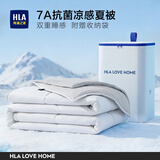 海澜之家（HLA）7A空调被夏凉被子春秋夏季凉感被芯深睡控温被宿舍单人200x230cm 清雾灰【凉感面料 赠收纳袋】 180*200cm 【7A抗菌 无需被套可机洗】