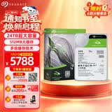 希捷（SEAGATE）24TB 电脑大容量氦气硬盘 台式机7200转 512MB 机械硬盘 SATA 希捷酷鱼系列 3.5英寸 ST24000DM001