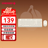 CHERRY樱桃 DW2380无线键鼠套装升级版98键轻音薄膜键盘鼠标女生笔记本电脑外接苏州白