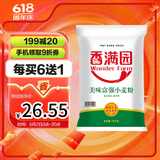 香满园 面粉 中筋粉 美味富强小麦粉 20斤 包子饺子馒头饼手擀面