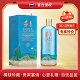 茅台 1935 西湖揽胜文创酒(三潭映月) 酱香型白酒 53度 1L 单瓶装