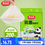 美丽雅一次性保鲜套200只 食品级抗菌防尘罩保鲜袋膜套 厨房剩菜食物罩